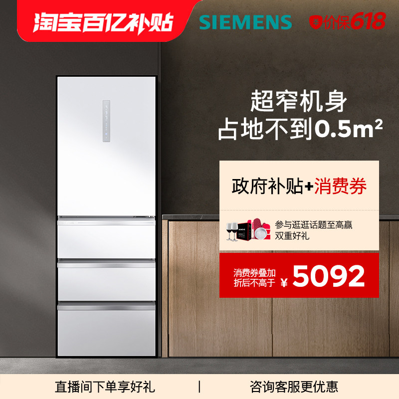 西门子406L法式多门家用电冰箱一级能效超薄嵌入无霜小户型冰箱