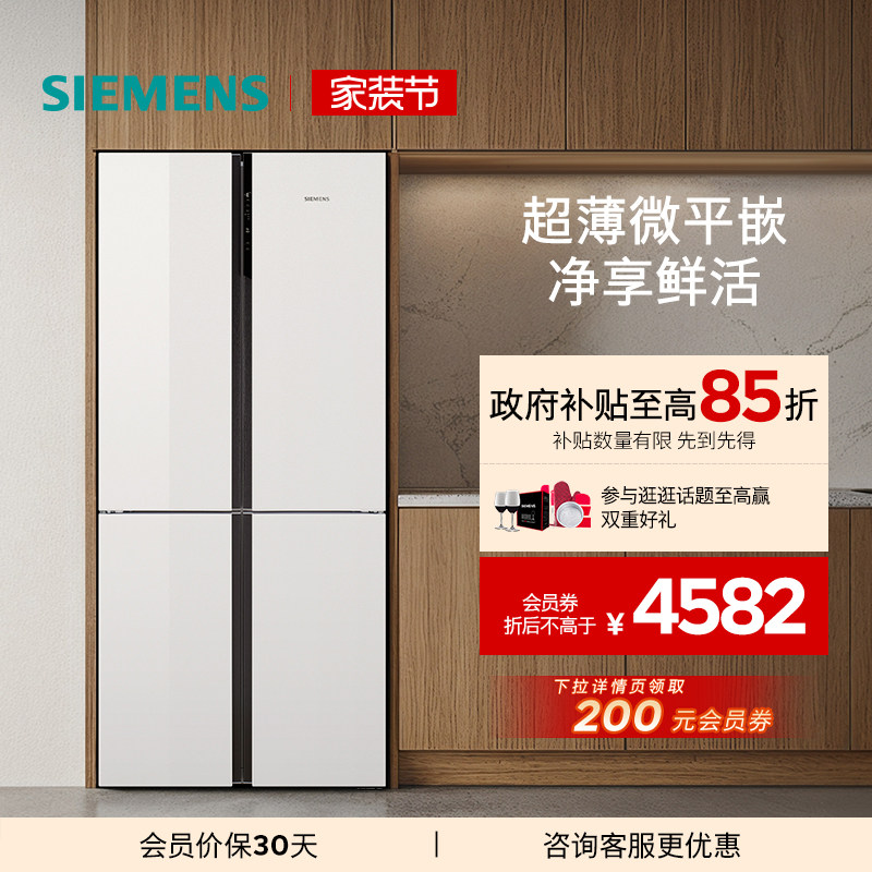 【镇店爆款】西门子超薄十字星497L玻璃四门嵌入式冰箱一级能效