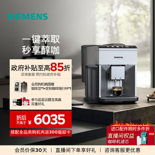 西门子咖啡机全自动办公家用研磨一体意式 奶泡陶瓷研磨TQ515C02