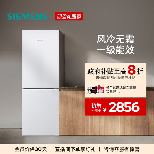 西门子279L双门一级变频冰箱