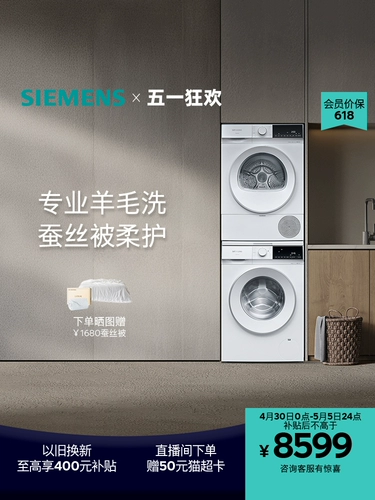 Siemens 10 кг диспенера -рулона набор сушилки для дома Официальный Официальный Офил тепловой насос и набор для выпечки 2d00