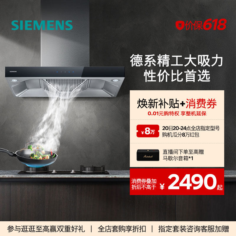 西门子欧式吸抽油烟机大风量厨房家用烟灶套装955
