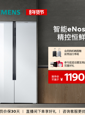 西门子637L大容量超氧eNose动态恒温对开门智能冰箱VA620C