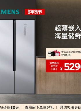 【超薄嵌入】西门子530L双开门家用电冰箱超薄官方无霜大容量NA41