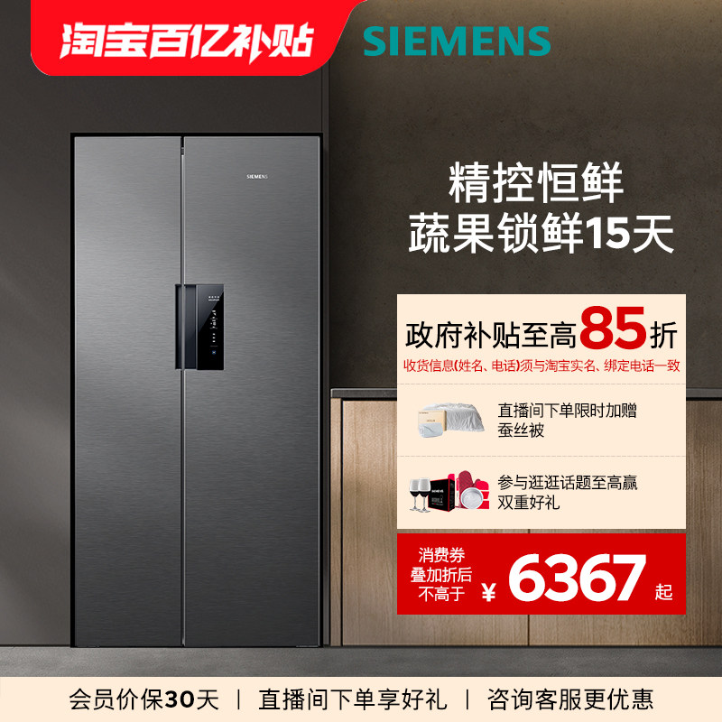 西门子637L双开门家用智能冰箱官方旗舰一级能效双循环大容量250C - 西门子家电官方旗舰店出品