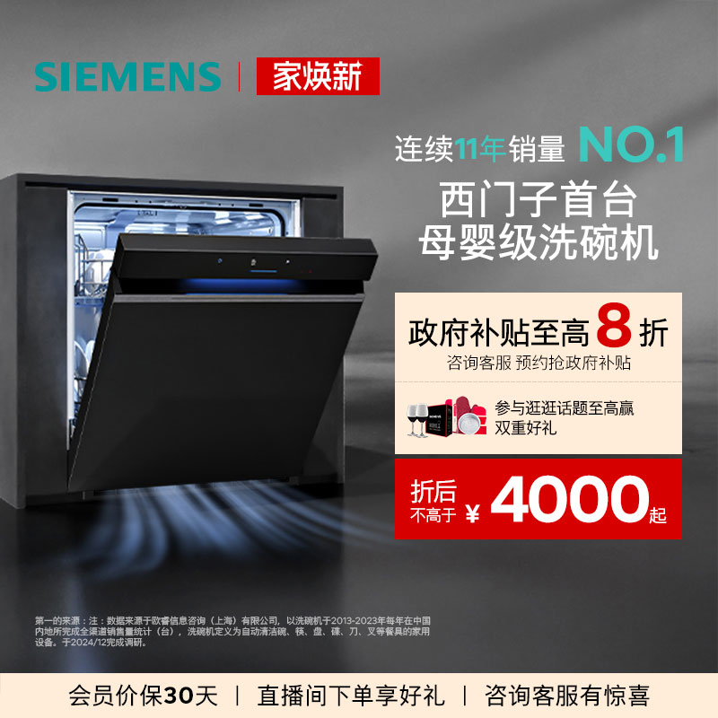 西门子极净魔盒旗舰AI母婴级除菌