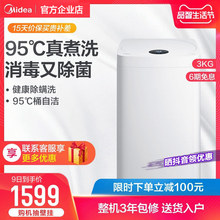 midea /美的mb30vh05 3公斤洗衣机1