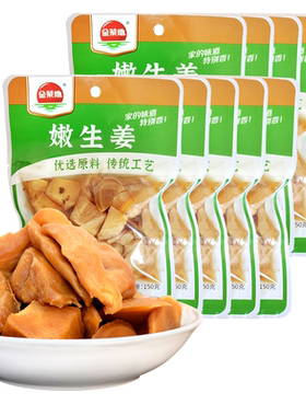 金菜地袋嫩生姜块糖醋泡面酱腌菜