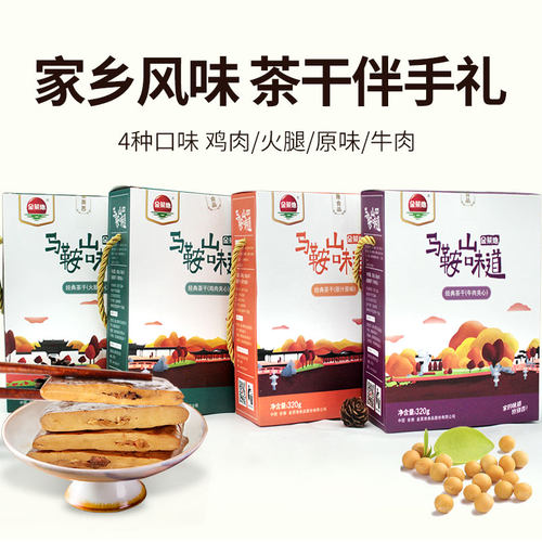 金菜地320g盒安徽特产干干伴零食