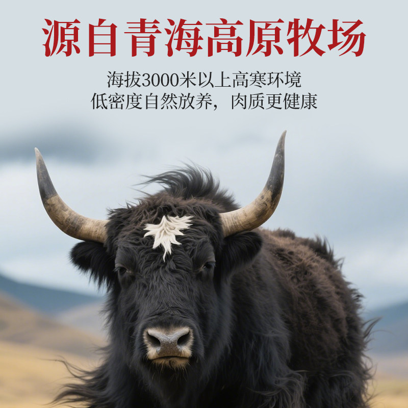 尝鲜链接~青海牦牛里脊肉菲力牛排牛腱子牛腩牛尾草膘羊羊腿羊排