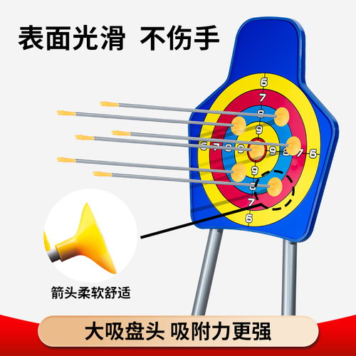 儿童玩具亲子套装比赛弓箭