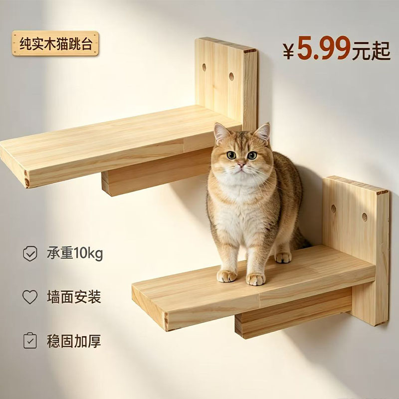 实木猫爬架楼梯猫抓垫DIY配件图片