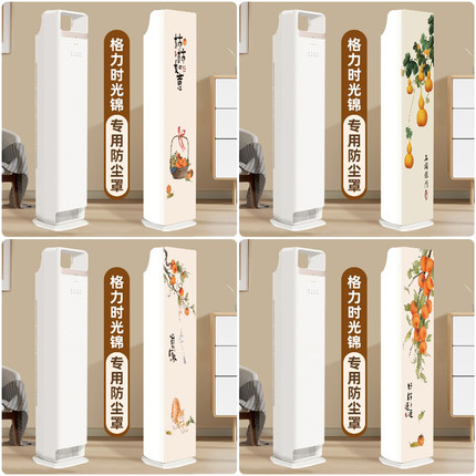 空调防尘罩立式前方后圆适用格力时光锦时光序专用家用方形柜机套
