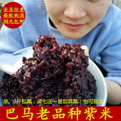 紫米紫糯米血糯米广西巴马特产农家自种富硒五谷包粽子25年新500g
