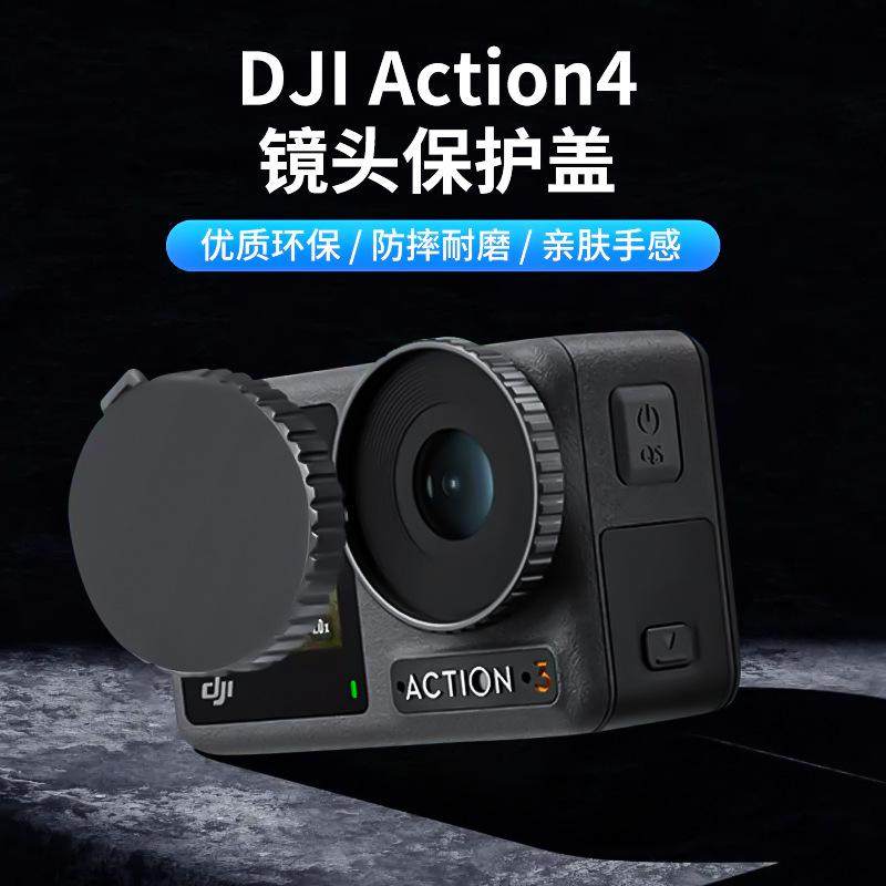 action相机镜头罩保护盖防尘防摔action3配件保护防刮action5pro