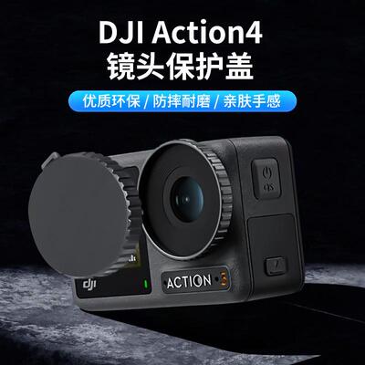 Action6/5pro/4运动相机保护配件