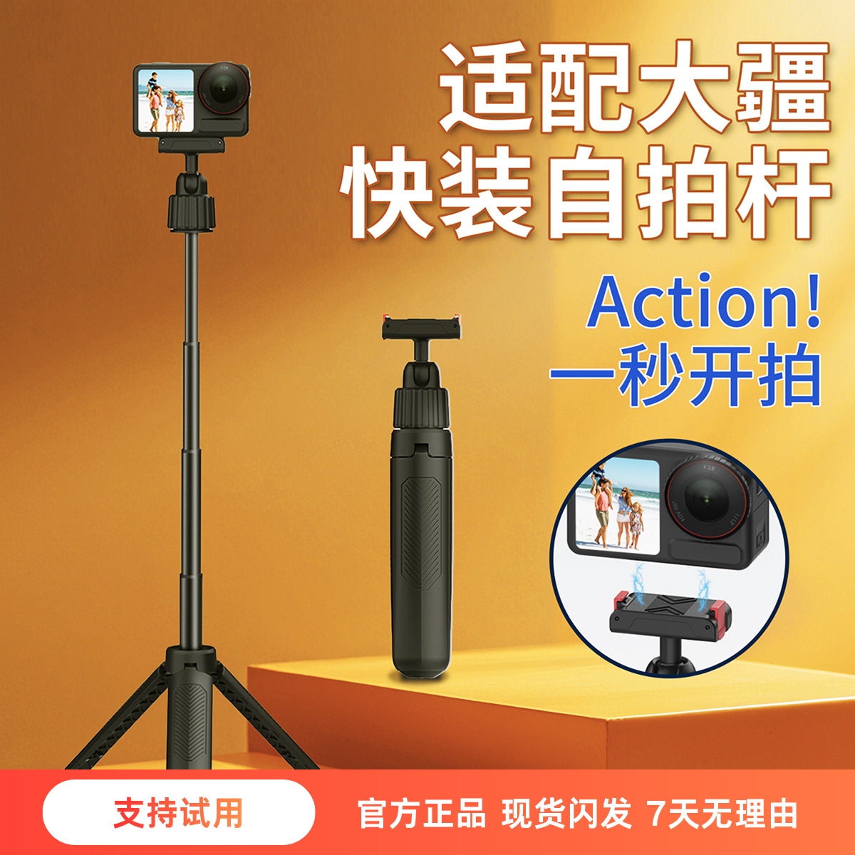 40CM大疆action6快装手持杆