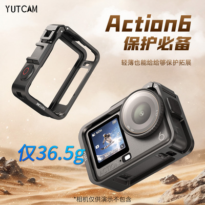 适配action6快拆兔笼防摔保护套