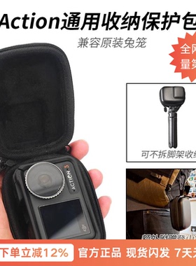 通用Action6/5pro/4/3收纳包保护包运动相机AR钢化膜大疆dji配件
