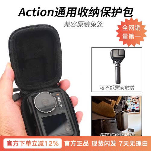 适配Action6/543收纳包