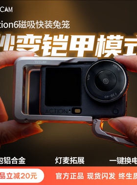 跃咔适配大疆Action6兔笼铝合金街拍手柄收纳包补光灯滤镜套餐