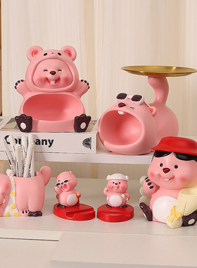 海狸小熊手机支架笔筒玄关收纳摆件办公室桌面家居卡通装饰品礼物