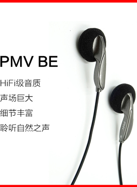 PMV BE非入耳平头耳塞睡眠asmr睡觉HIFI耳机适用原道vido苹果小米