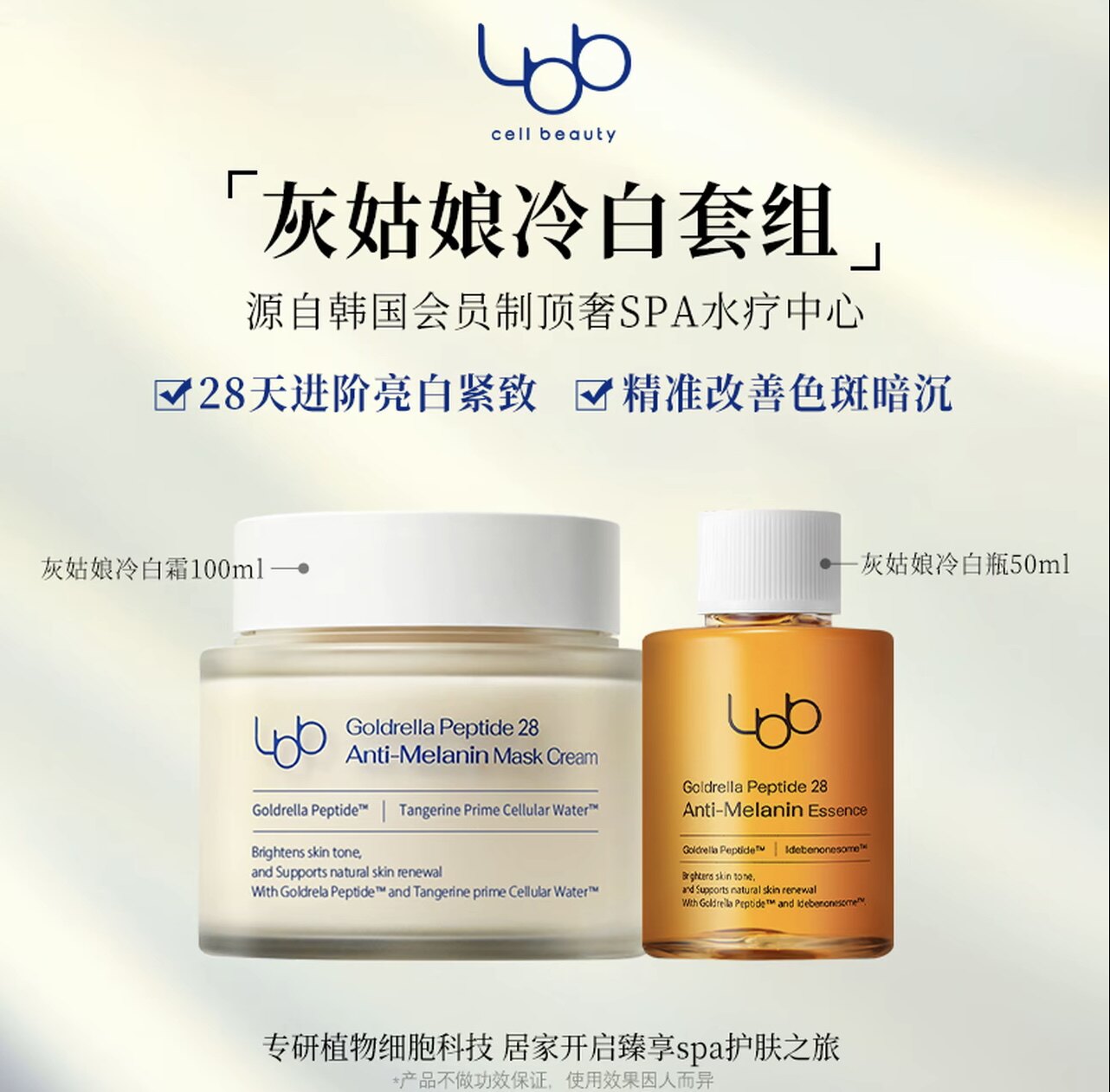 韩国LBB灰姑娘冷白瓶冷白霜亮白