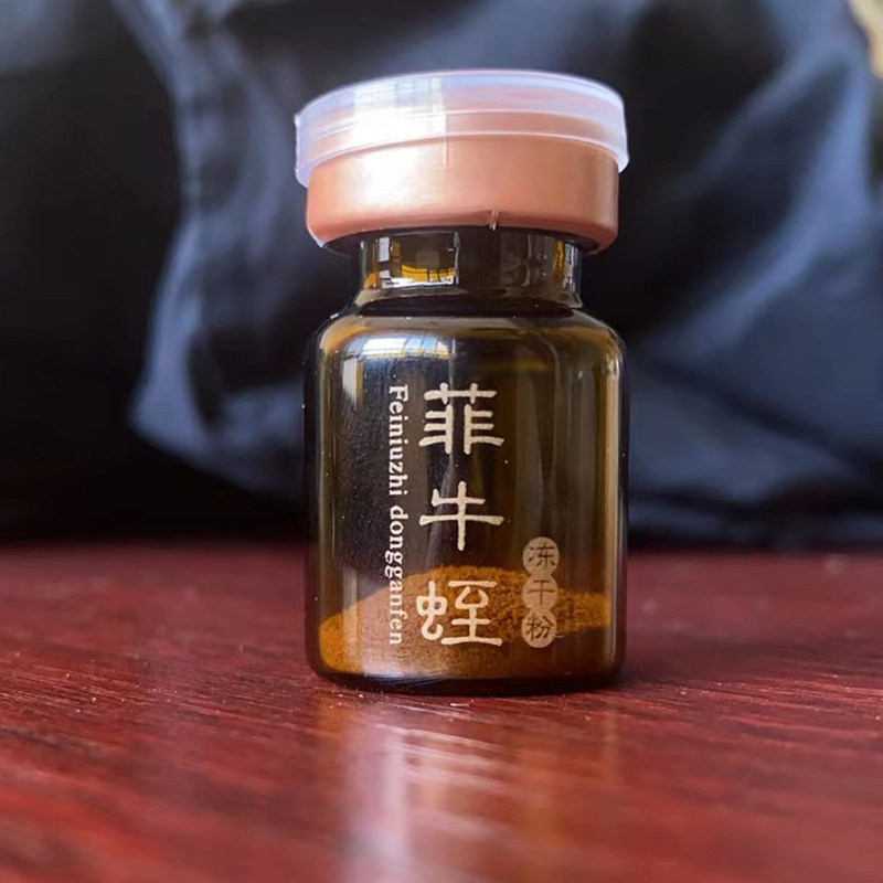 菲牛蛭冻干粉水蛭素蛭肽蚂蟥素高含量官方正品疏通30瓶装中药材