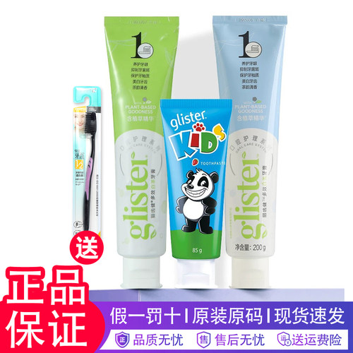 安利丽齿健多效白茶牙膏