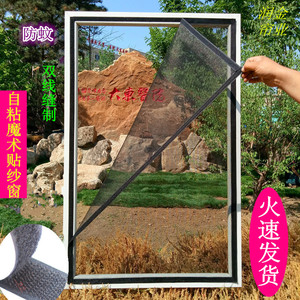 纱窗夏季防蚊虫苍蝇防火纱窗魔术贴自粘纱窗定做纱窗纱网子母扣纱
