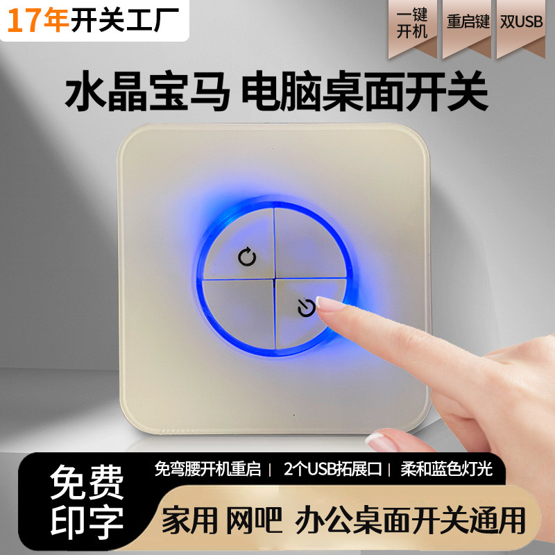 台式机机箱双USB网吧电脑主机箱外置接桌面宝马开关机启动按钮键