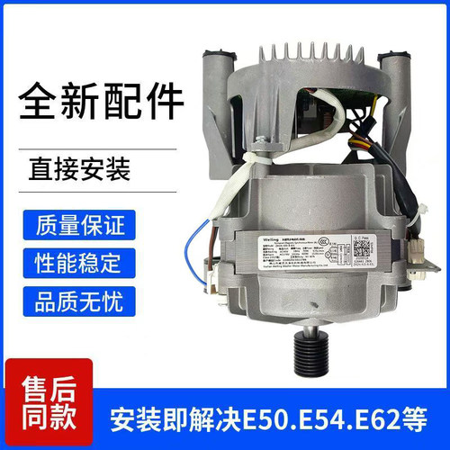 小天鹅滚筒洗衣机通用电机