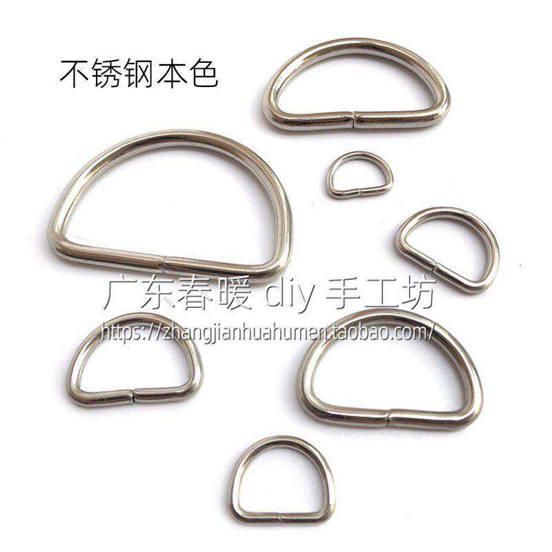 不锈钢D扣半圆环包带配件手袋服饰皮带箱包连接挂扣拎环包带扣圈
