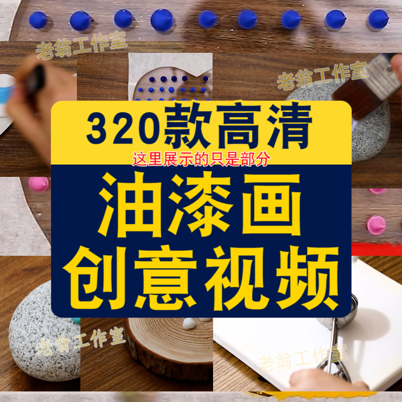 创意油漆画漫画高清横屏海外短视频自媒体解压小说推文素材引流