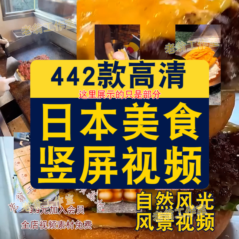 竖屏日本甜品美食制作甜点小吃国外高清解压短视频小说推文素材