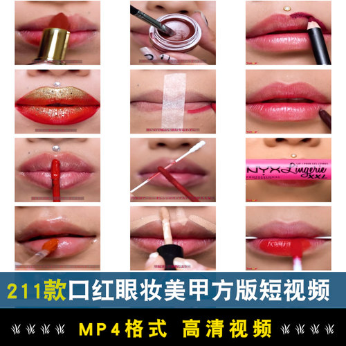 高清竖屏口红试色眼妆美睫美甲解压短视频国外小说推文素材引流