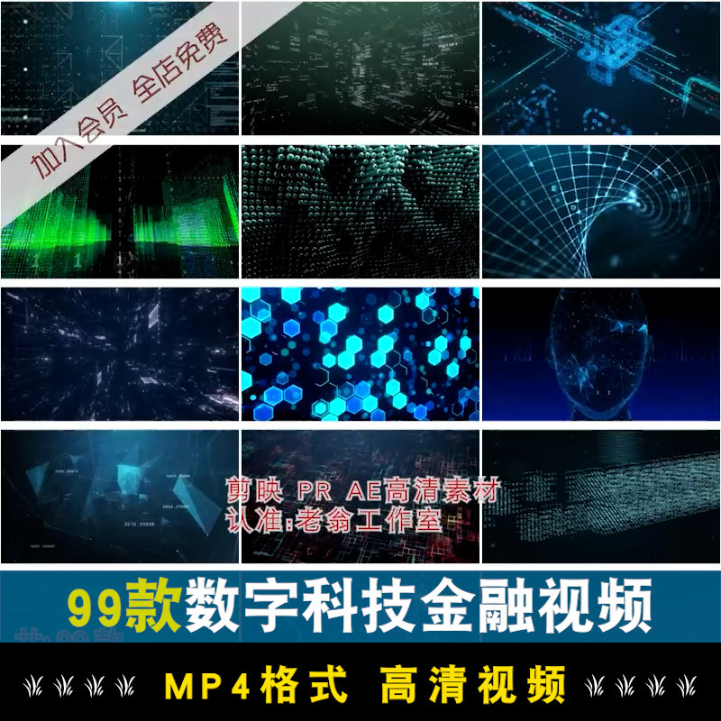 科技电子类抽象数字互联网络金融通讯信息经济科幻高清4K视频素材
