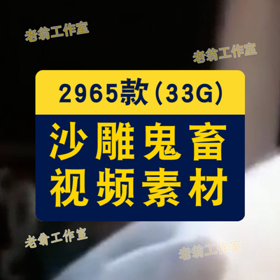 沙雕鬼畜视频素材热门搞笑音效包短视频常用up主素材表情包抖音