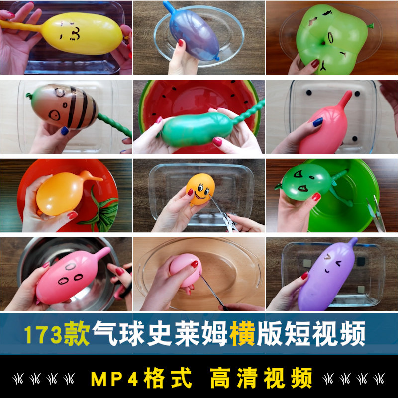 气球史莱姆手工玩法国外横屏高清解压小说推文素材无水印视频引流