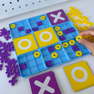 儿童九宫格三阶井字升级版游戏XO棋思维训练亲子互动玩具益智桌游