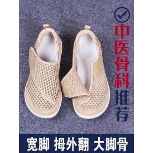 加肥脚肿妈妈鞋 老年夏镂空网眼老人鞋 大脚骨拇外翻专用鞋 宽头女鞋