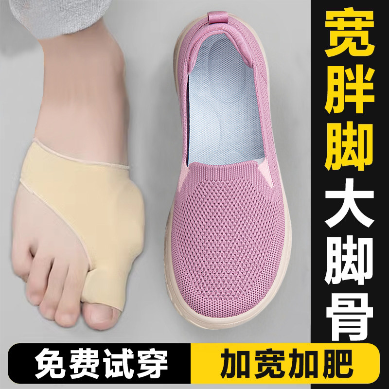 宽头老人鞋女中老年健步鞋舒适拇外翻大脚骨软底妈妈鞋老北京布鞋