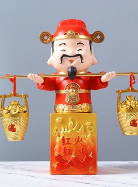 红红火火迎财神爷摆件乔迁开业