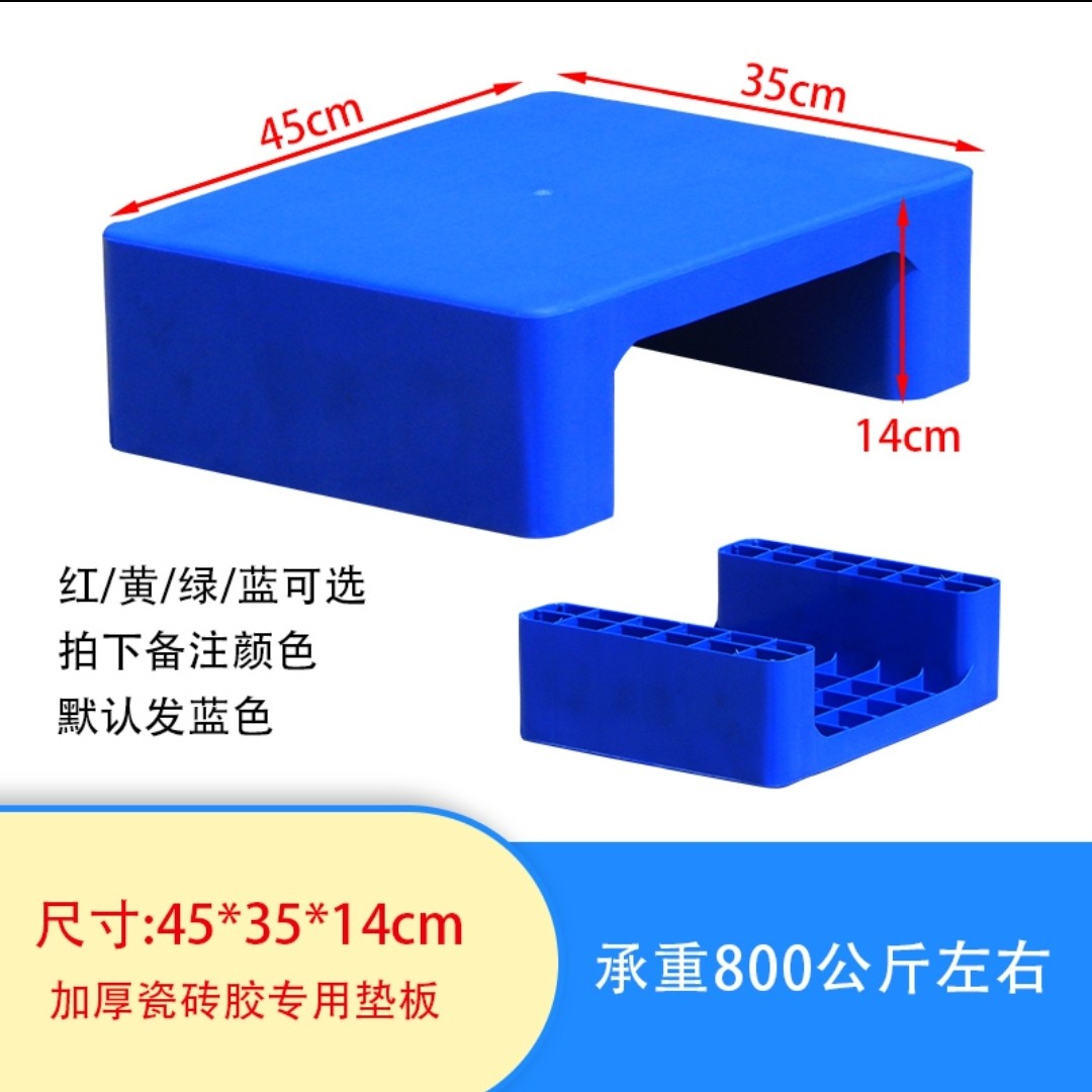 塑料地脚板塑料托盘底座45*35*14cm塑料地脚板机械模具地脚板垫高