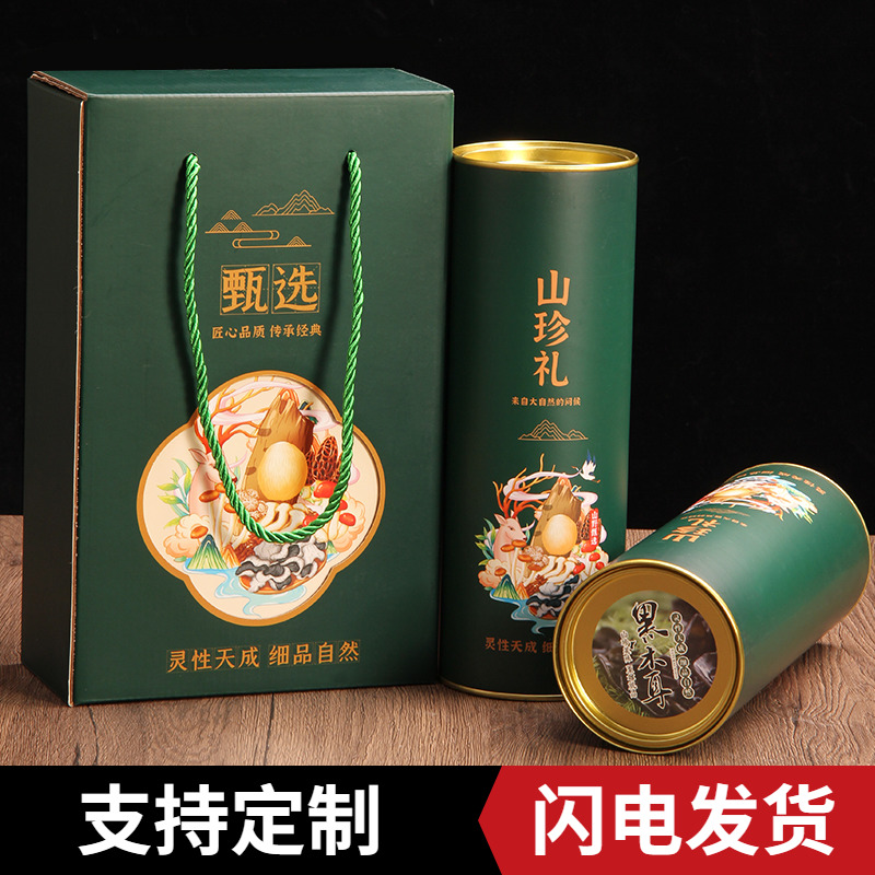 新款木耳礼品盒榛子包装盒蘑菇礼盒土特产高档盒子可定制批发包邮