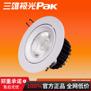 三雄极光led射灯星际COB天花灯开孔嵌入式 店 筒射灯35W28W18W服装