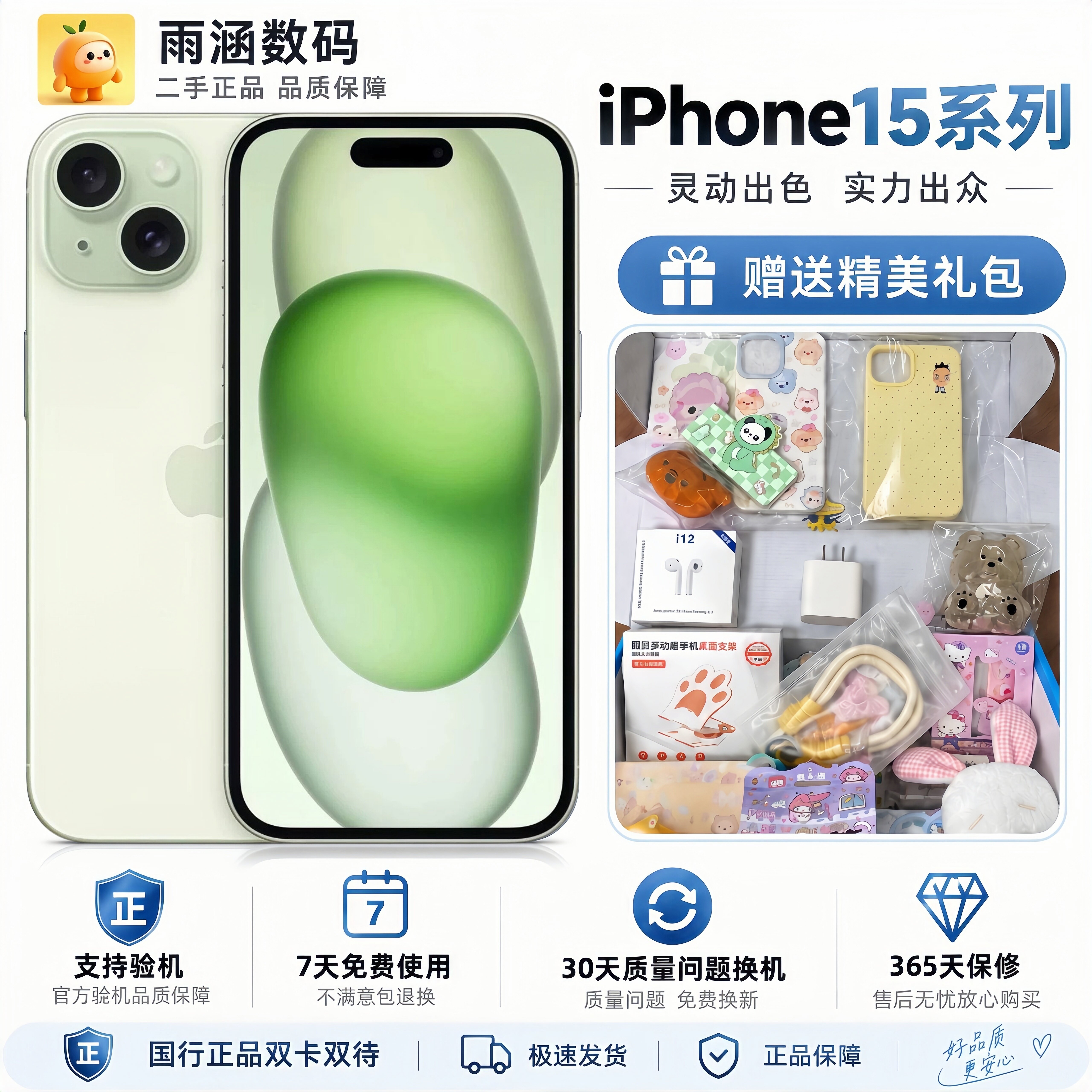 Apple/苹果iPhone15原装正品国行苹果15双卡5G手机分期免息