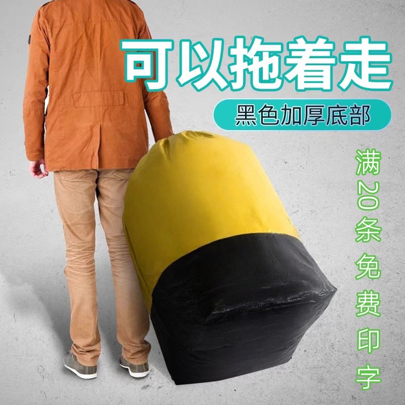 搬家打包袋物流中转袋寄快递收纳行李袋大容量防水加厚耐磨编织袋