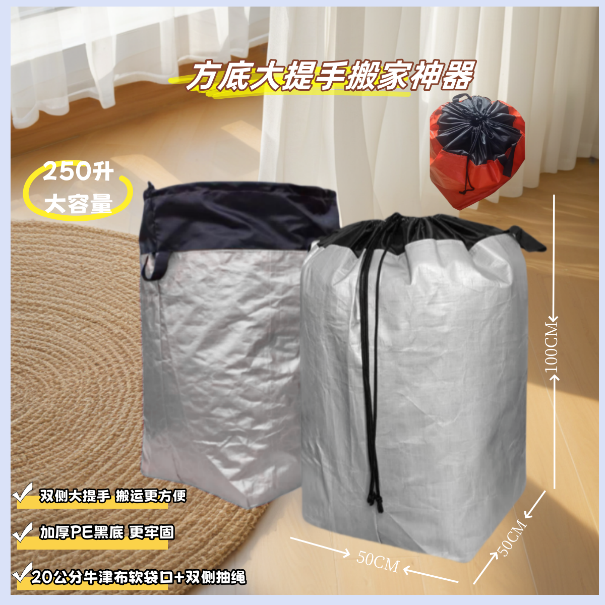 大手提搬家袋防水耐磨大容量